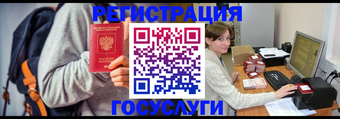 временная регистрация в квартире в Коломне