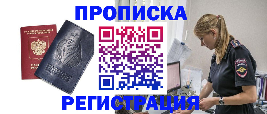 прописка для военкомата в Коломне