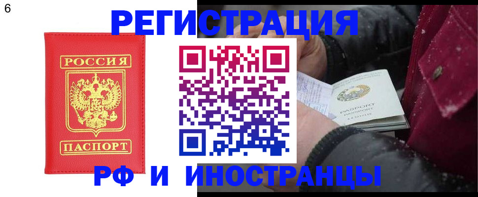 купить прописку в Коломне